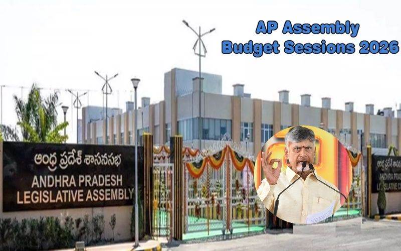 آندھرا پردیش اسمبلی کے بجٹ اجلاس کا آغاز 